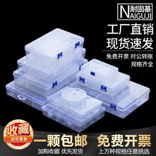 零件盒子塑料透明工具分类箱电子元器件小收纳盒可拆组合式螺丝盒