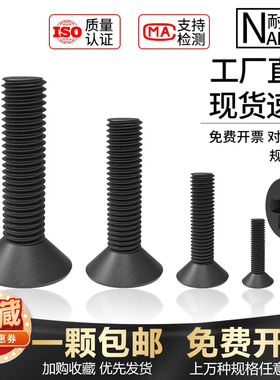 黑色沉头机牙螺丝钉GB819十字平头机丝电子机小螺钉KM4M5M6加长