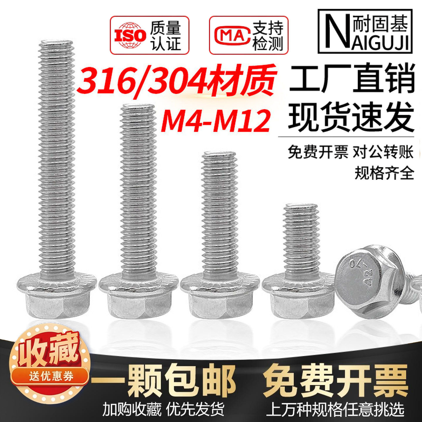 304不锈钢外六角螺丝防松法兰螺栓带齿316法兰面螺钉M4M5M6M8-M12,五金/工具,螺栓,淘宝优惠券,粉丝福利购,淘宝优惠卷