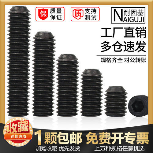 凹端螺丝钉12.9级DIN916