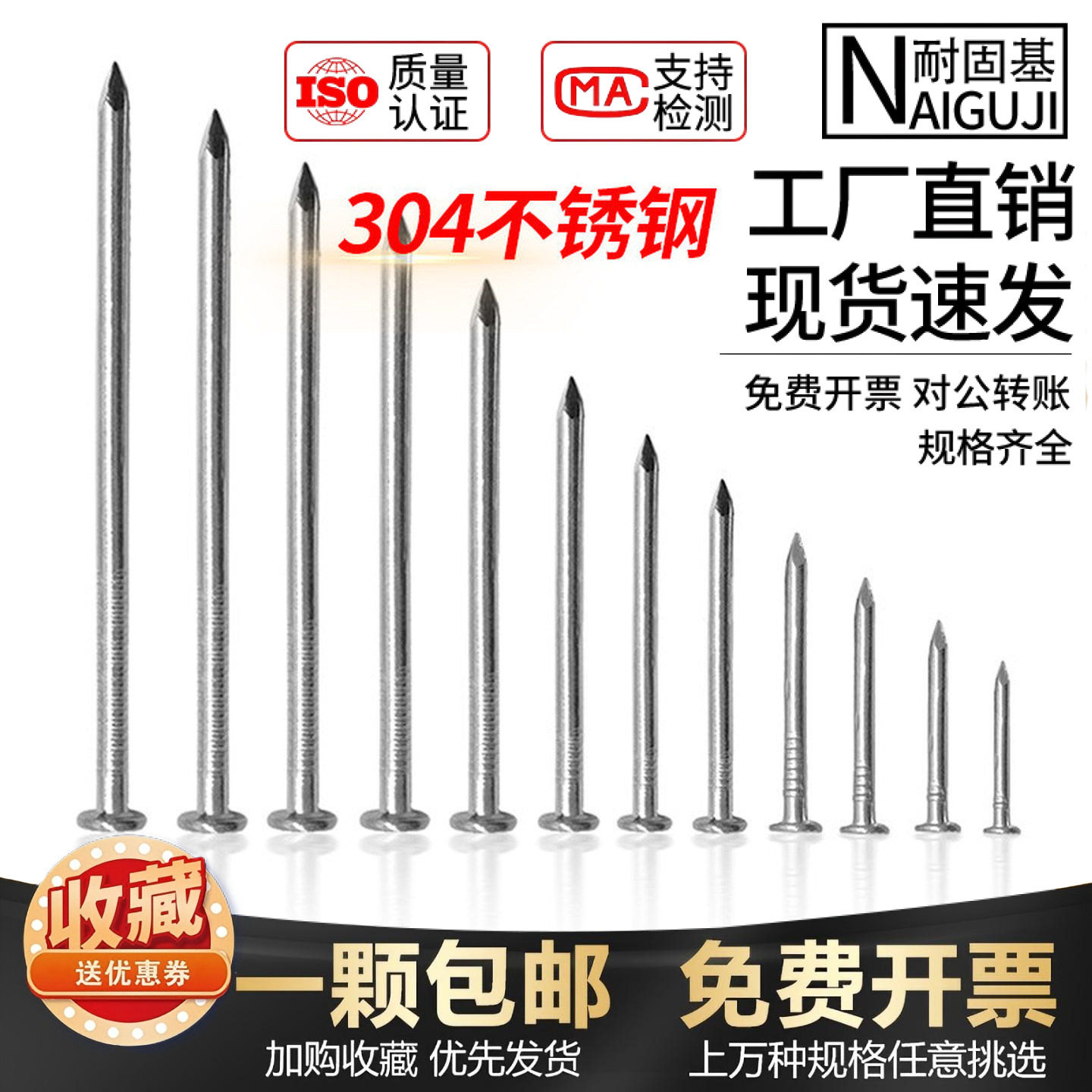 304不锈钢钉水泥钉钢钉子木工圆钉水泥墙钉子加长小钉子混凝土钉