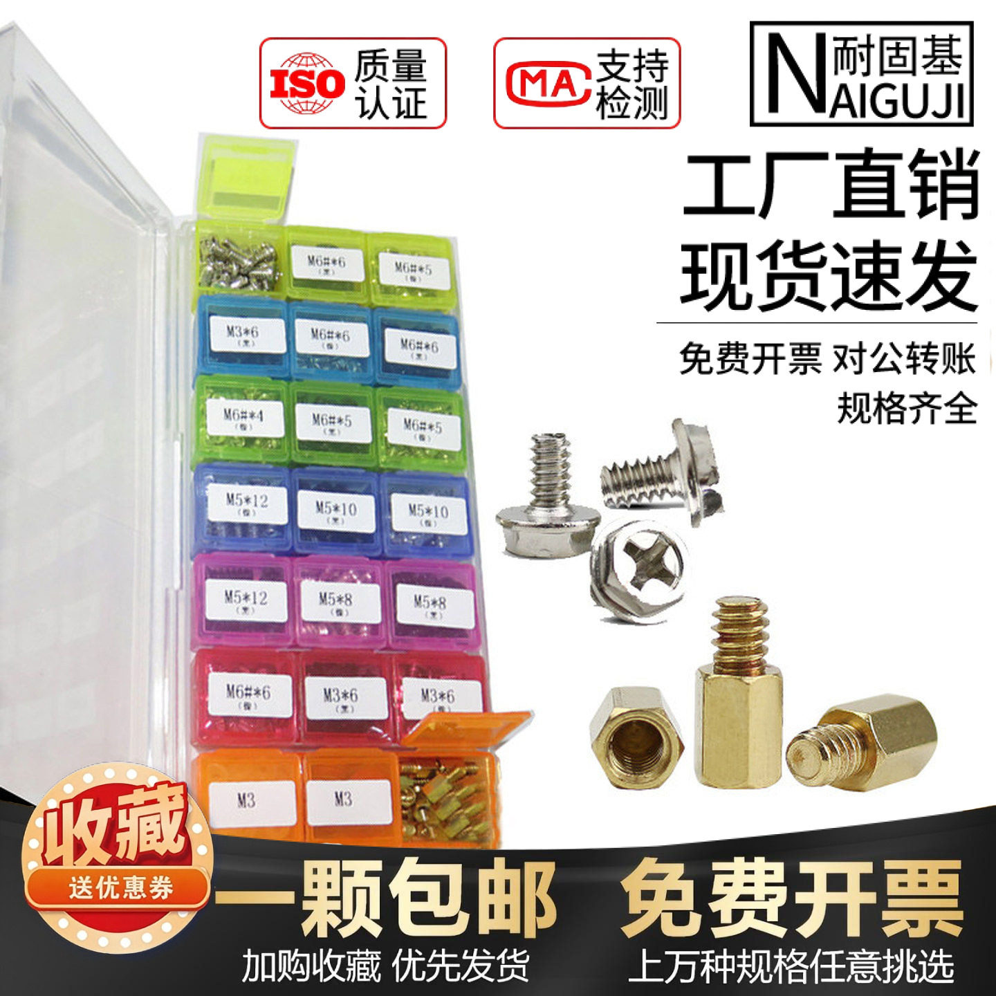 台式电脑装机螺丝钉机箱风扇螺丝硬盘螺钉主板显卡电源修补件维修