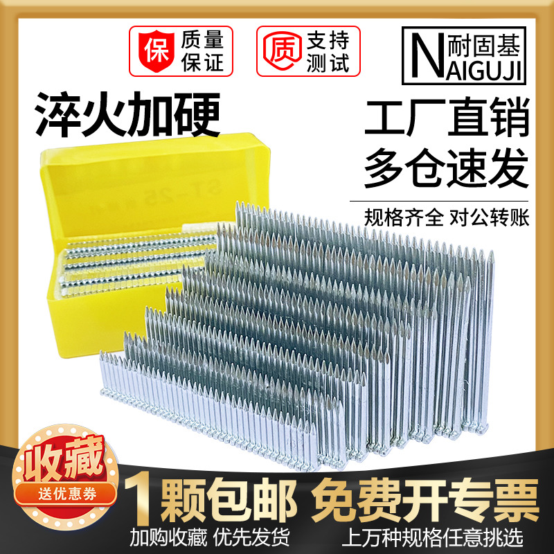 加长钉加长钉子钢排钉气排钉