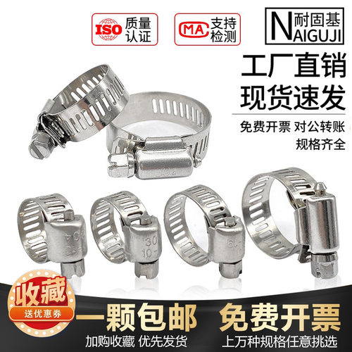 304不锈钢天然水龙头卡箍