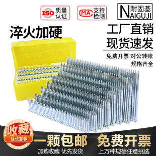 加长钉子钢排钉气排钉 钉干壁钉ST18T25T32T38T45T50T57T64 直钉码