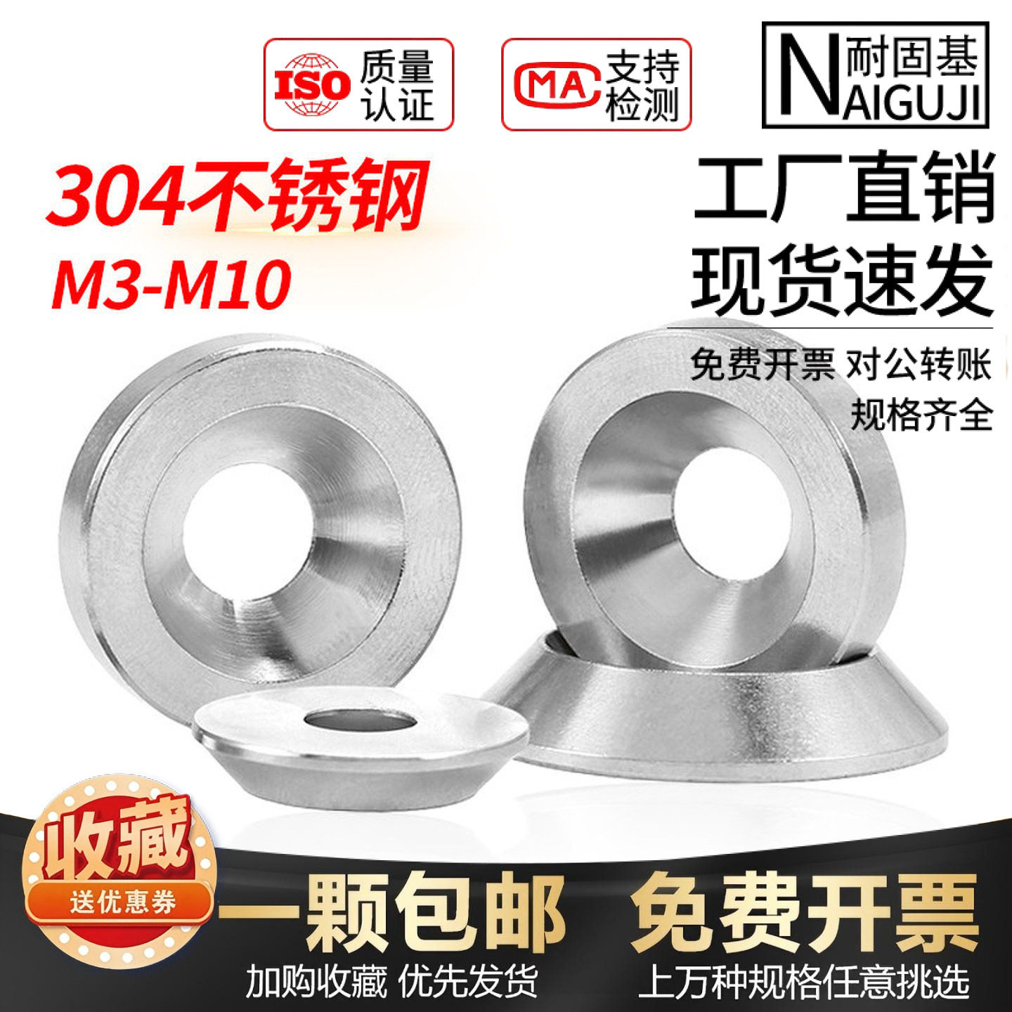 304不锈钢沉头螺丝碗型垫圈实心锥型凹凸装饰鱼眼垫片M3M4M5M6M8,五金/工具,垫圈,淘宝优惠券,粉丝福利购,淘宝优惠卷