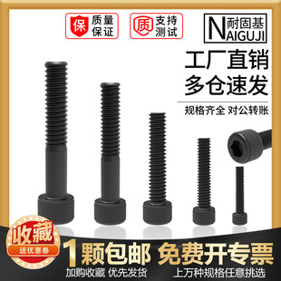 M12M14M16M18M20M24内六角螺丝DIN912高强度12.9级圆柱杯头螺栓