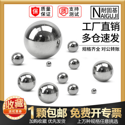 304不锈钢钢珠国标精密G10钢球英制小滚珠精度G15工业级实心丝杠