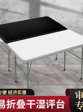 简易茶叶审评台黑色干评台茶厂SC认证评审白湿评台斗茶比赛折叠台