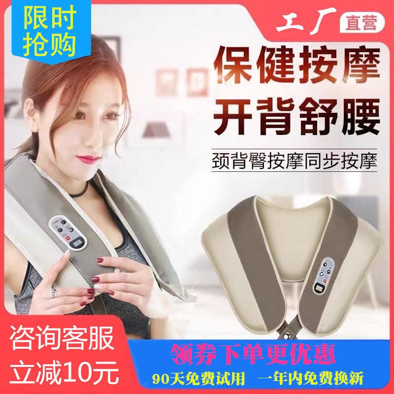 按摩披肩捶背颈肩按摩器腰部肩部颈椎多功能家用按摩仪家用敲敲乐