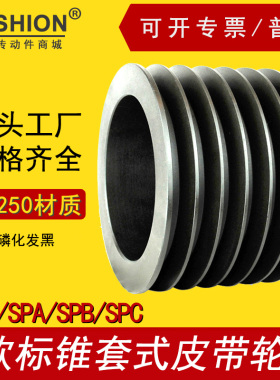 SPZ100-06-2012欧标锥套式电机皮带轮铸铁三角皮带盘JASHION佳信