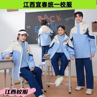 江西宜春市冲锋衣统一标准学生校服套装中小学生秋季运动长裤套装