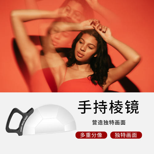 丽拍多影滤镜重复影像营造科幻