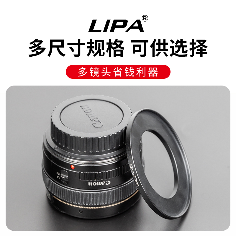 丽拍滤镜转接环多种口径选择