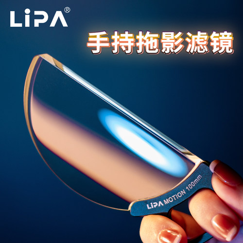 丽拍手持拖影滤镜动感独特美