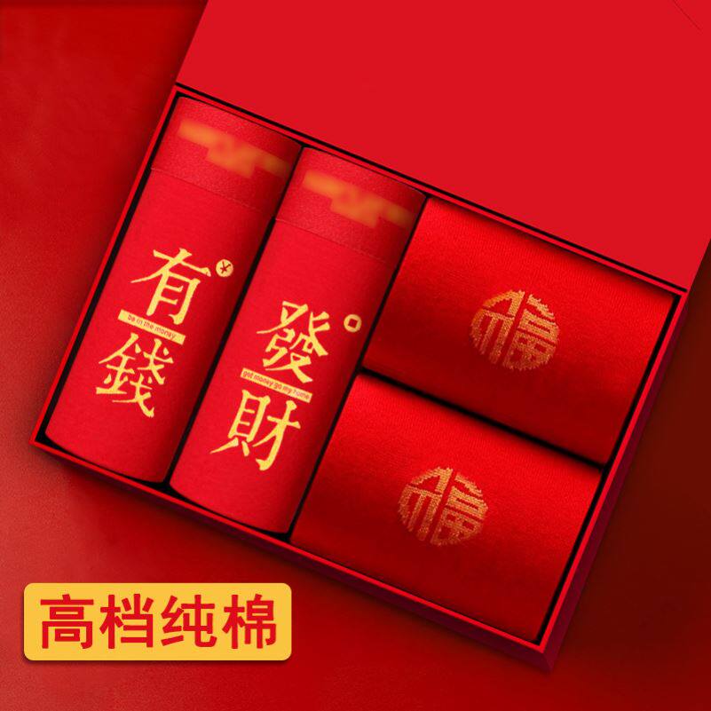 南极人男士内裤本命年纯棉大红色结婚青年属蛇蛇年礼物红色四角裤