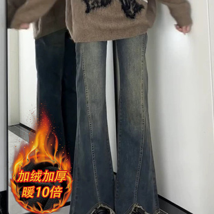 复古毛边微喇牛仔裤女秋冬加绒大码胖mm高腰显瘦遮胯弹力喇叭裤子