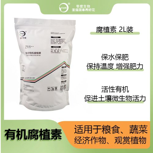【零度生物】颗粒腐植素微生物有机肥改善土壤环境保水保肥