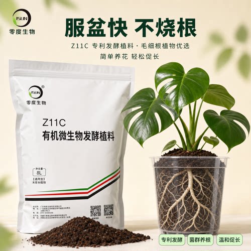 【零度生物】新Z11C植料保水性强微生物发酵树皮粉绿植花卉通用