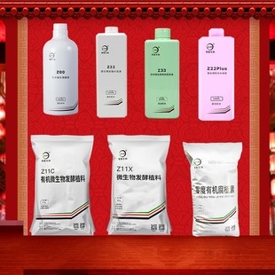大叔生日特惠零度植料菌液产品自由组合 零度生物