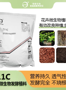 【零度生物】新Z11C植料保水性强微生物发酵树皮粉绿植花卉通用
