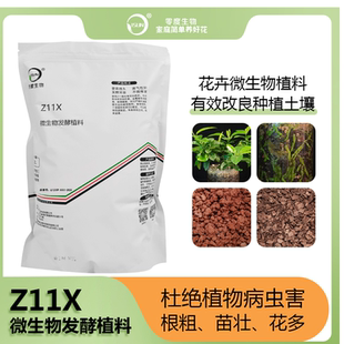 大颗粒植料新Z11X发酵大颗粒腐熟树皮松针混合型植料 零度生物