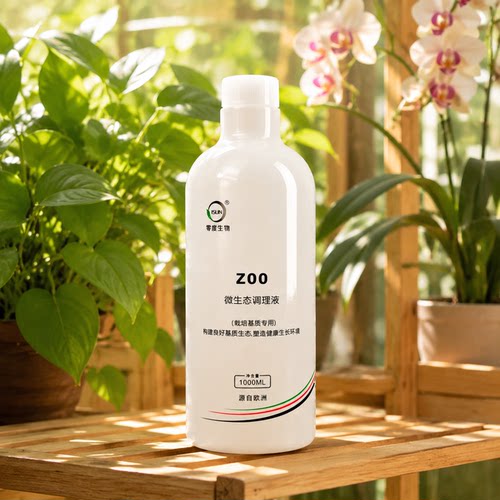 【零度生物】Z00微生态调理液改善盆土护根抑菌微生物有机通用型