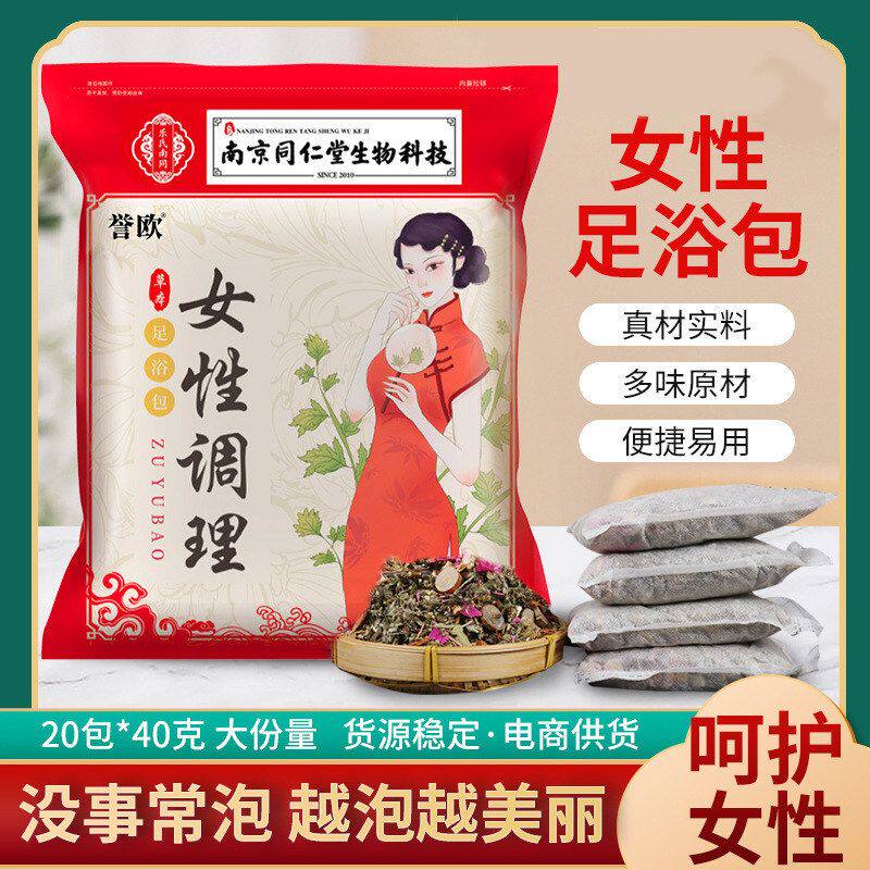 女士调理泡脚包艾草足浴包玫瑰花熏蒸泡脚包女性草本泡脚药包厂家