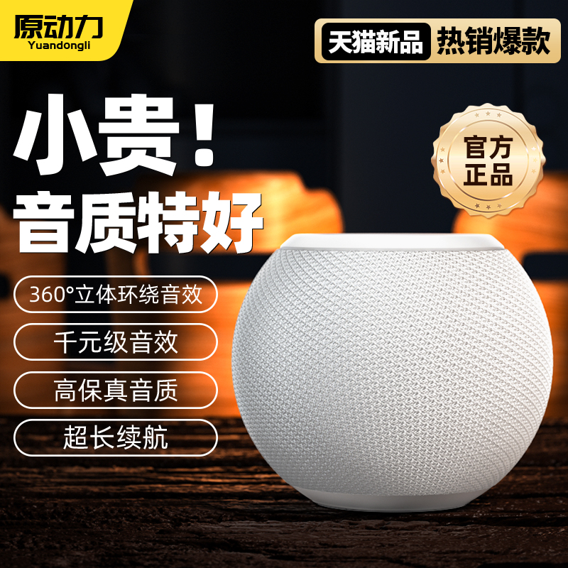 无线蓝牙音响高音质家用低音炮便携式迷你小型户外车载电脑小音箱属于什么档次？