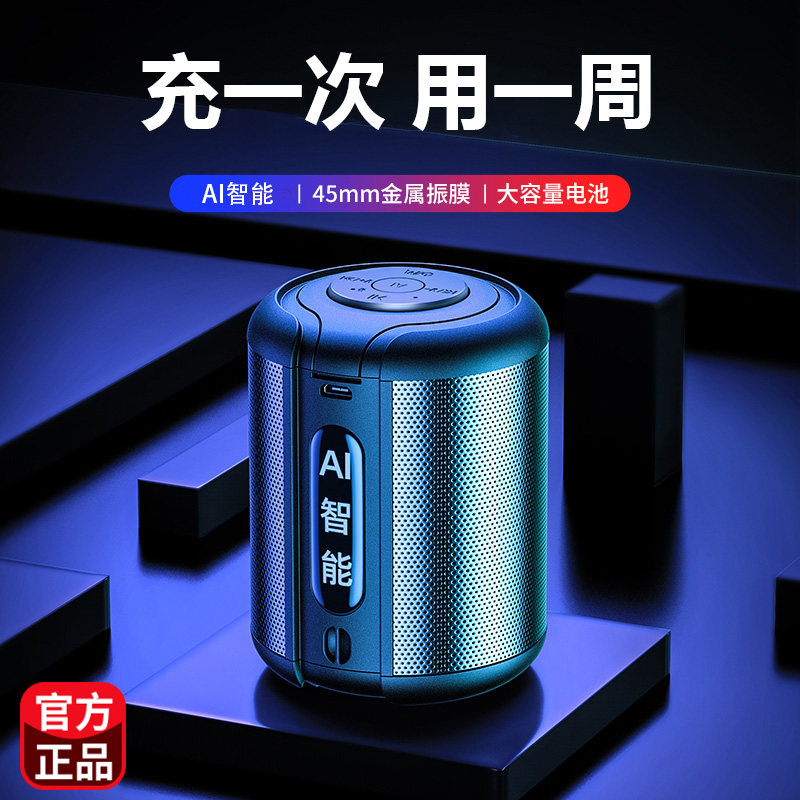 蓝牙音响无线迷你家用低音炮智能音箱高音质随身大音量车载手机用怎么样,好用不?