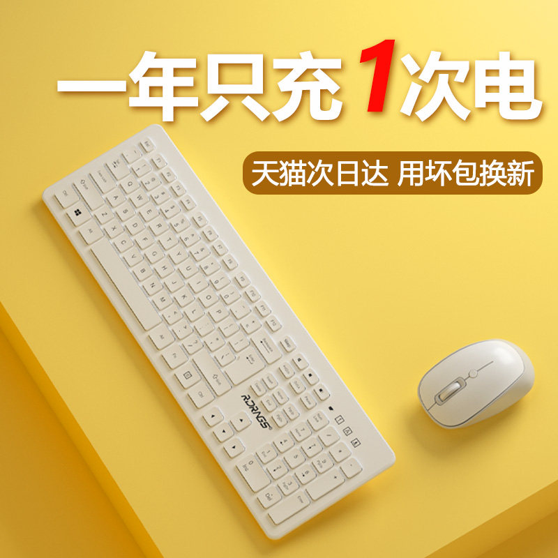 无线键盘鼠标套装办公家用笔记本电脑静音无声蓝牙外接键鼠充电款属于什么档次？
