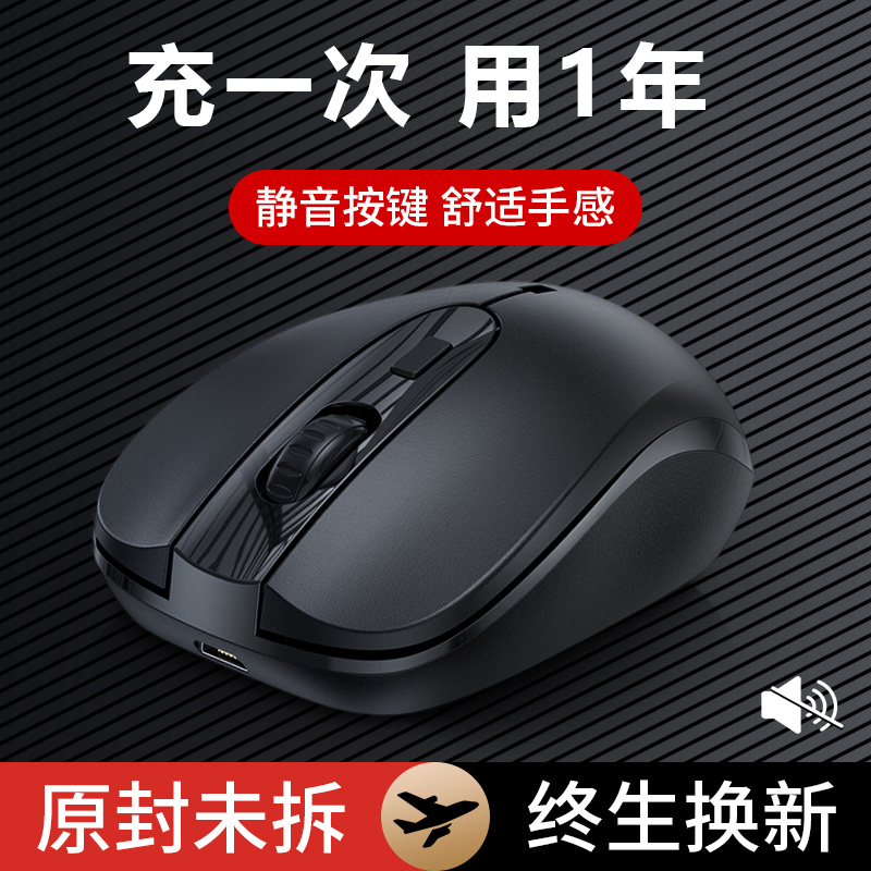 无线鼠标静音无声可充电式便携式男女生商务办公适用于戴尔苹果华为小米联想华硕惠普笔记本台式电脑电竞游戏高性价比高么？