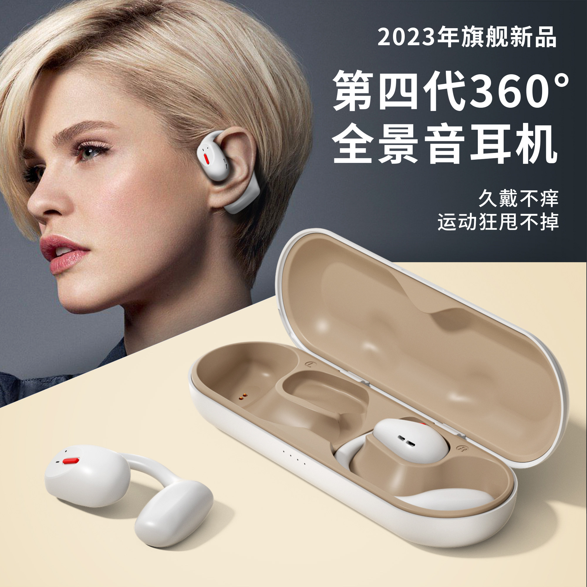 真骨传导蓝牙耳机不入耳2023年新款超长续航气传感挂耳式运动跑步使用感如何?