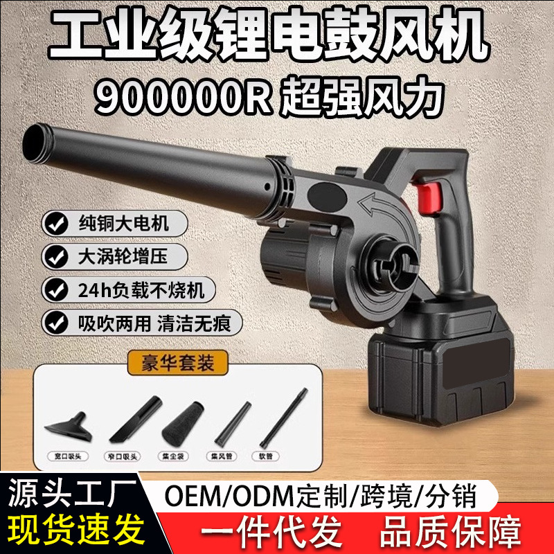 大功率工业电动鼓风机强力吹风机吹吸锂电吹雪机家用除灰尘吸尘器
