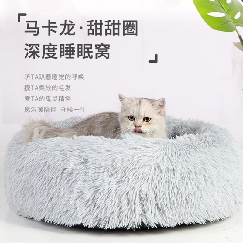 直供柔软猫窝秋冬保暖窝长毛绒狗窝圆形猫窝狗垫宠物窝狗狗窝
