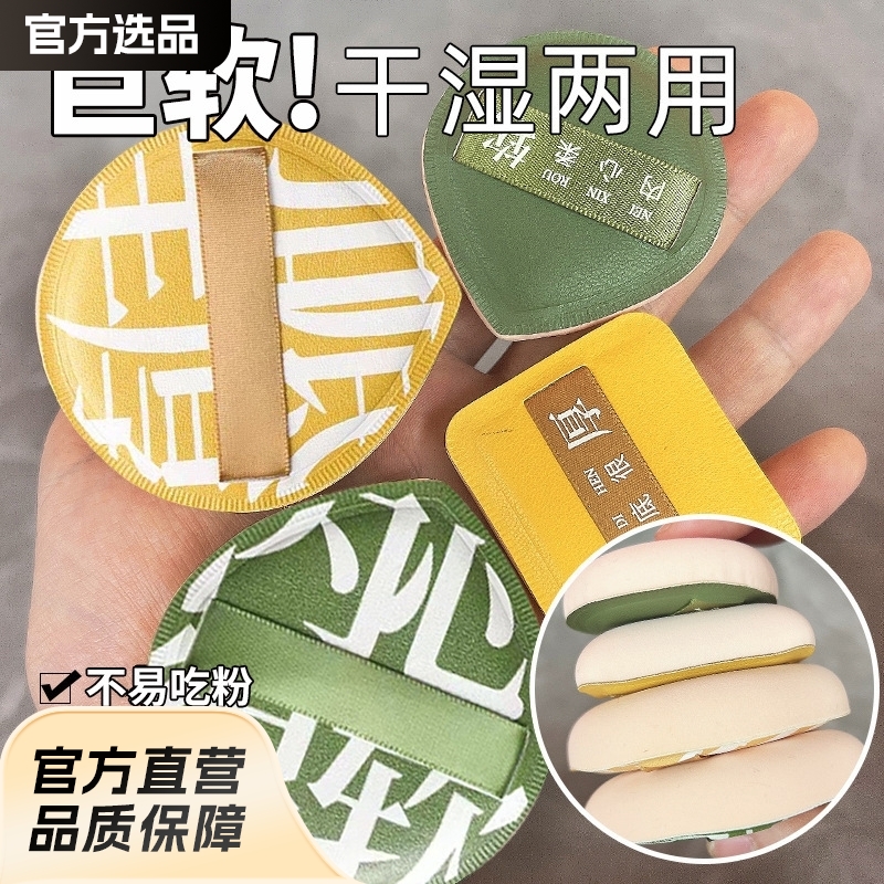 高品质XL棉花糖粉扑抗菌干湿两用散粉底液纯棉粉扑美妆蛋气垫粉扑