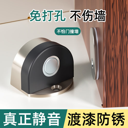 地碰门挡器门碰防撞门硅胶门顶门阻门档免打孔房门门后限位档门器