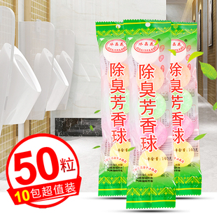 男士 小便池除臭芳香球卫生球男厕所除臭球神器卫生间小便斗清洁球