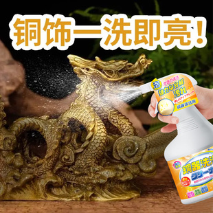 铜锈清洗剂去氧化铜器翻新铜件神器洗铜水亮金属黄铜绿清洁剂正品