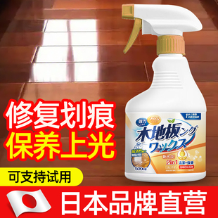 木地板保养蜡家用复合实木地板蜡护理精油专用清洁剂修复翻新增亮