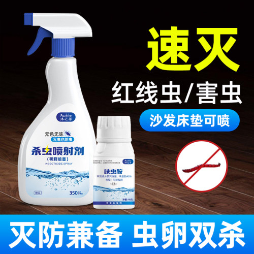 卫生间红线虫水蚯蚓专用药
