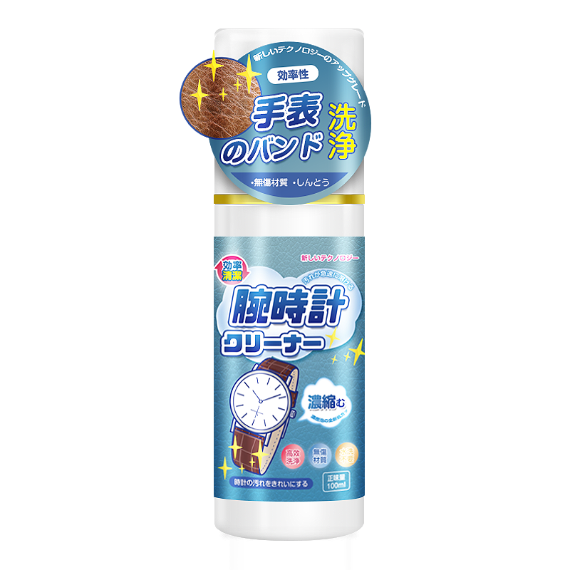 手表清洁剂卡西欧不锈钢表带
