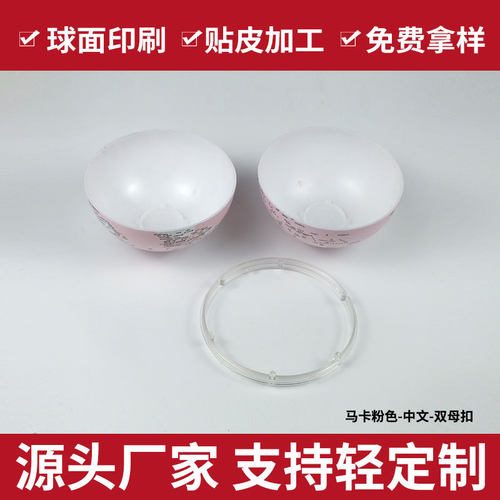 4寸马卡龙浅粉中文球 球面打印 地球仪球体定做
