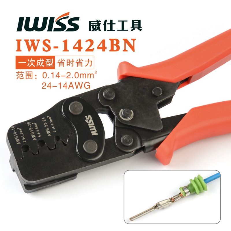 IWS-1424BN 压接钳工具 适用于DELPHI德尔福汽车 防水连接器