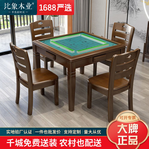 实木麻将桌餐桌组合手搓两用简易象棋桌正方形棋牌桌椅