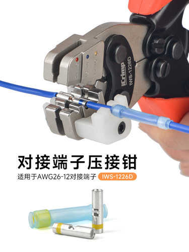 M22520/37-01中接管兼容DMC压接钳 GMT232/泰科AD1377压线钳