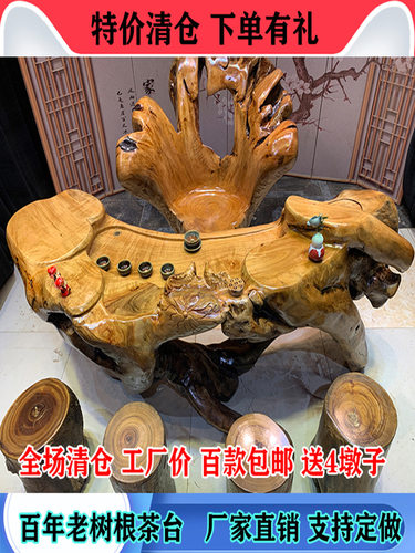 香樟木金丝楠木根雕茶桌大型实木整体树根阳台原木小茶台