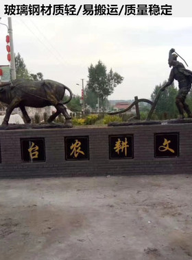 玻璃钢农耕雕塑仿铜牛拉犁牛耕地模型人物文化丰收劳动民俗摆