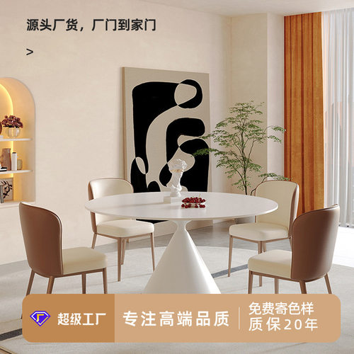 侘寂风岩板圆餐桌带转盘家用纯白色圆形现代极简餐桌椅子组合