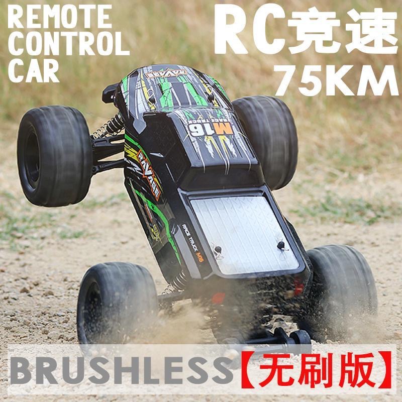 RC遥控车无刷有刷模型儿童高速越野车四驱大脚赛车16889A